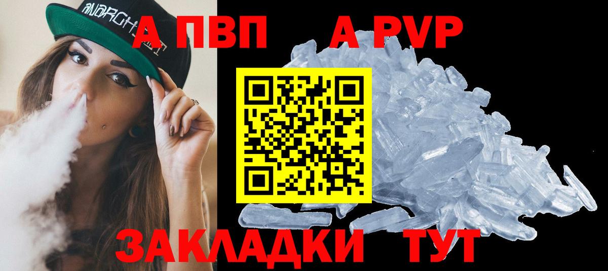 где можно купить наркотик  А ПВП СК  Вход с VPN  Кушва  Альфа ПВП кристаллы 
