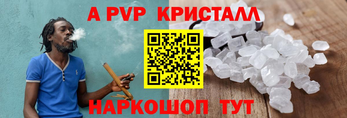 Alpha PVP крисы CK Кушва