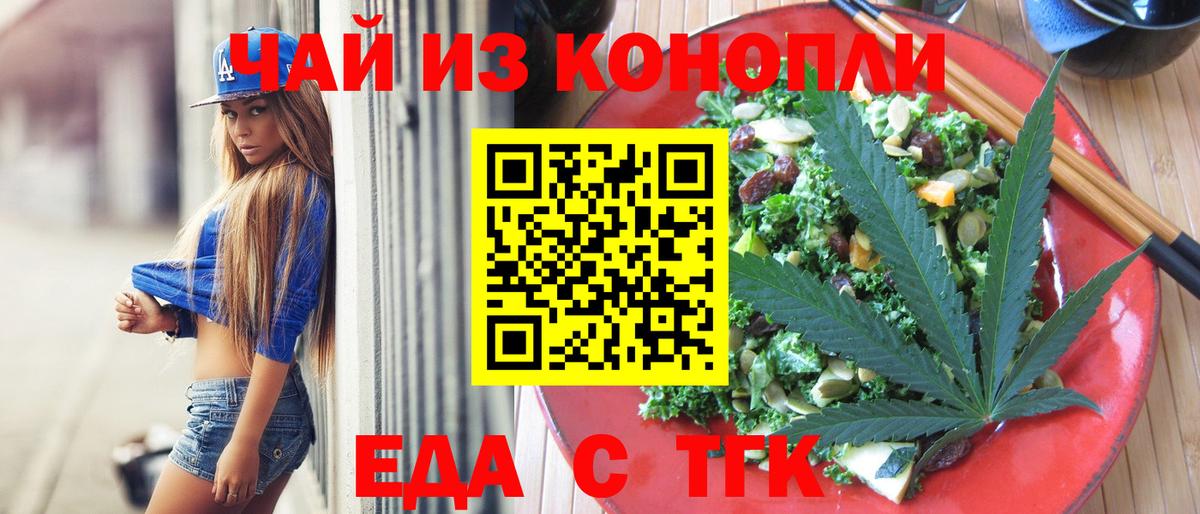 Кушва  Canna-Cookies конопля  Вход с VPN 