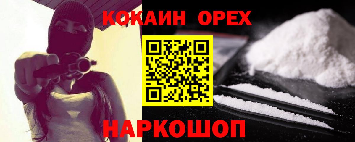 Кушва  COCAIN VHQ  Cocaine 97%  Вход с VPN 