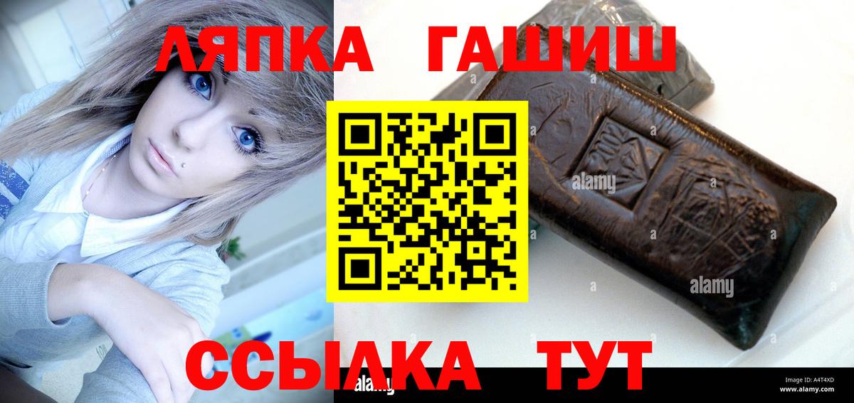 ГАШИШ  ГАШИШ ice o lator  Вход с VPN  хочу   Кушва 