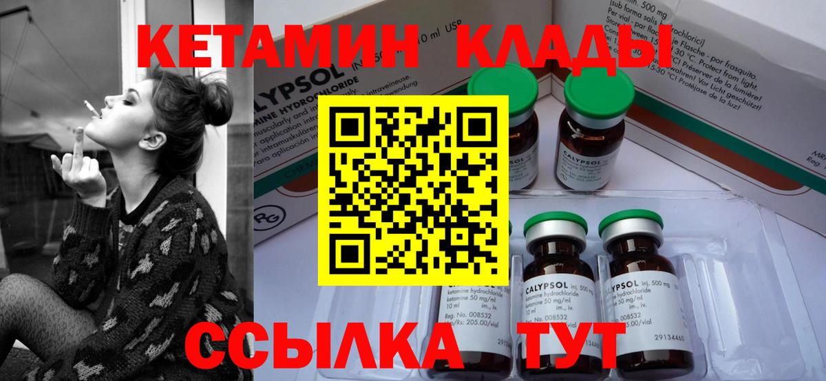 КЕТАМИН VHQ  Вход с VPN  Кетамин ketamine  Кушва 