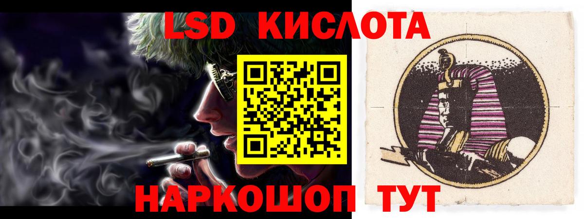 LSD-25 экстази ecstasy  LSD-25 экстази кислота  Кушва  Вход с VPN 