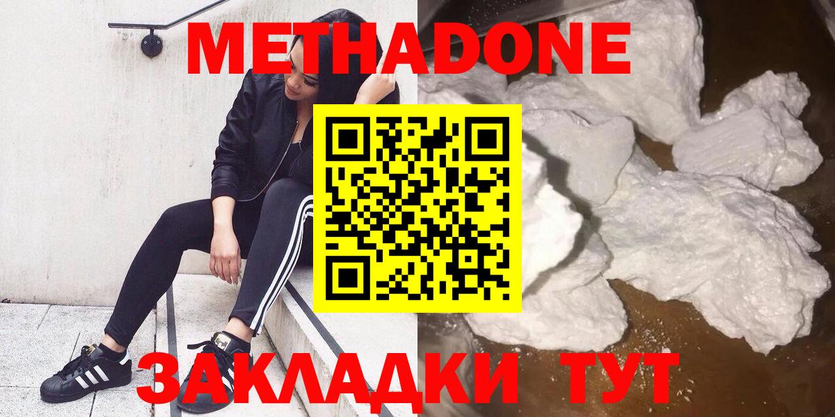 МЕТАДОН кристалл  omg рабочий сайт  Кушва  Вход с VPN 