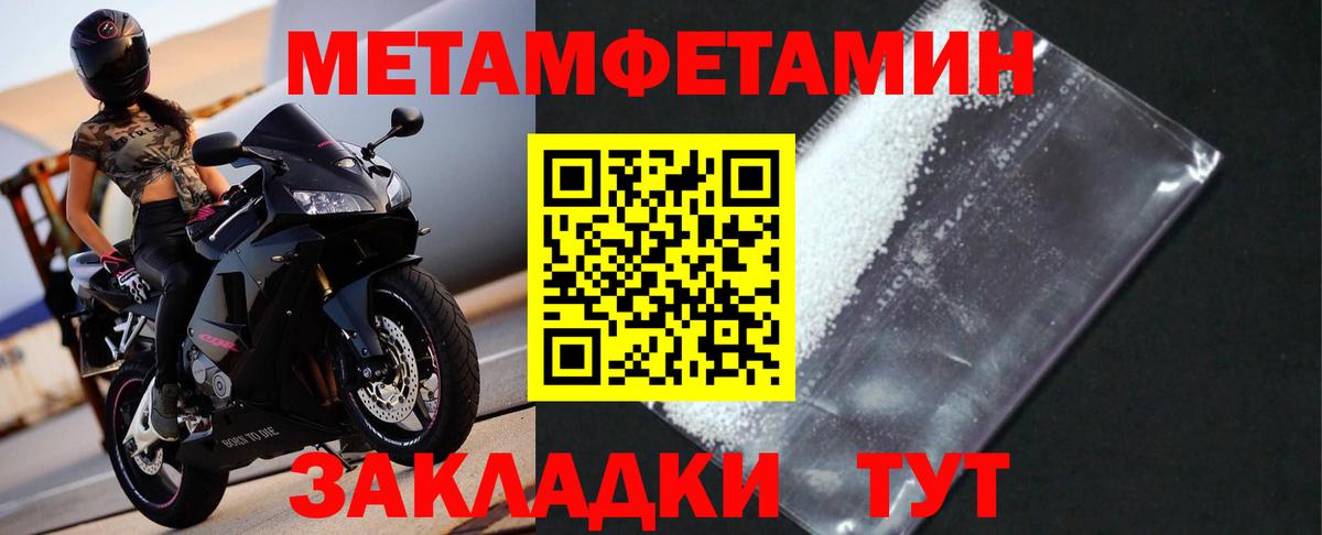 МЕТАМФЕТАМИН кристалл  МЕТАМФЕТАМИН кристалл  Вход с VPN  Кушва 