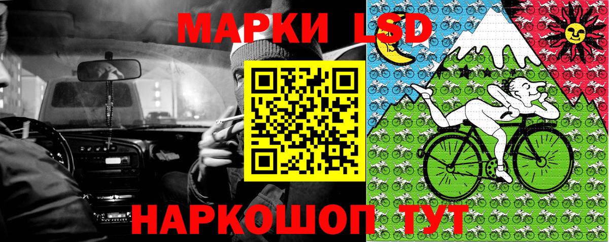 Наркотические марки 1,8мг Кушва