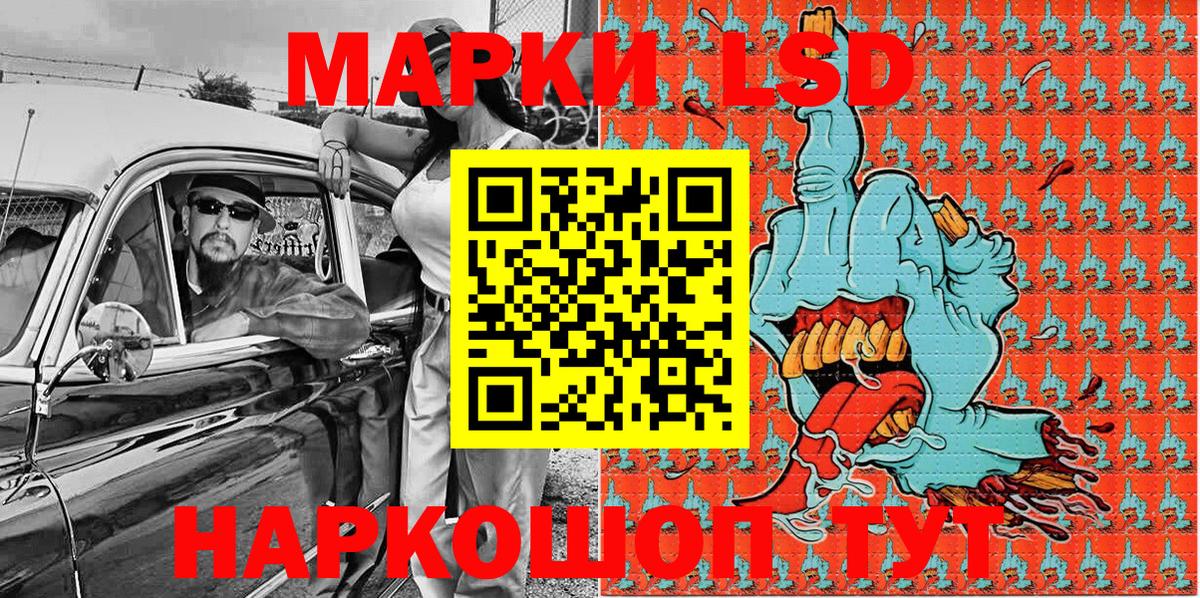 Марки NBOMe  Наркотические марки 1,5мг  Вход с VPN  Кушва 