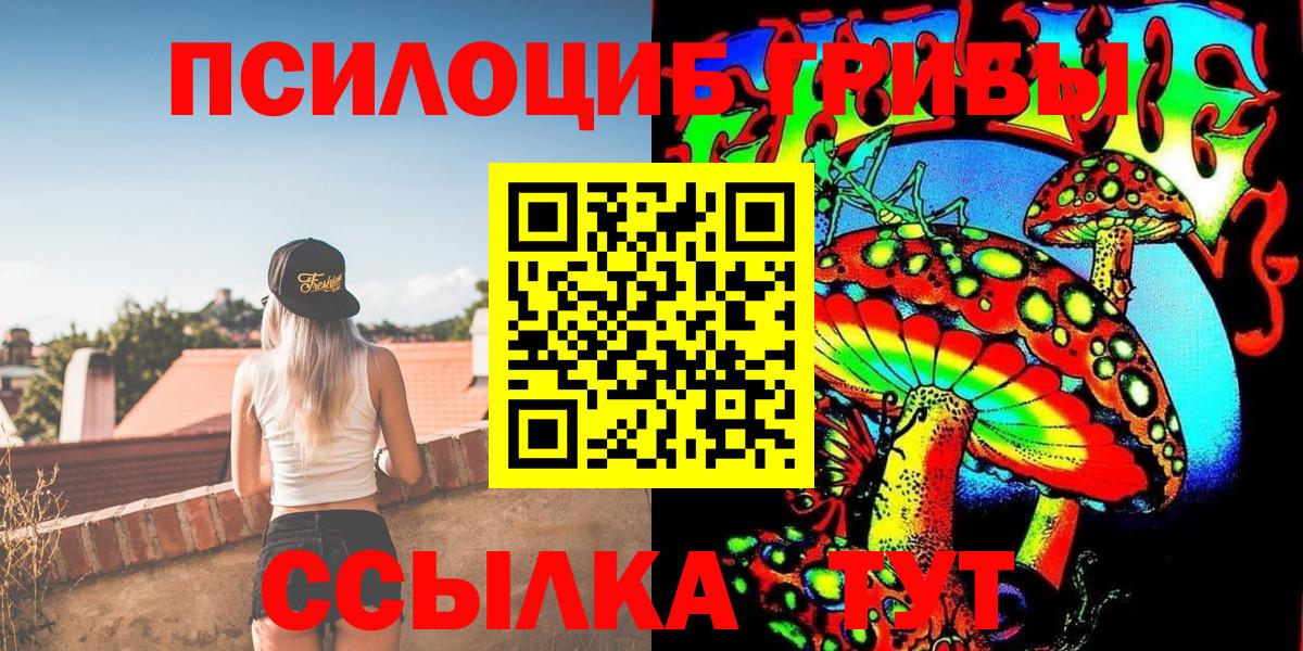 купить  цена  Галлюциногенные грибы мицелий  Кушва  Вход с VPN  Псилоцибиновые грибы мицелий 